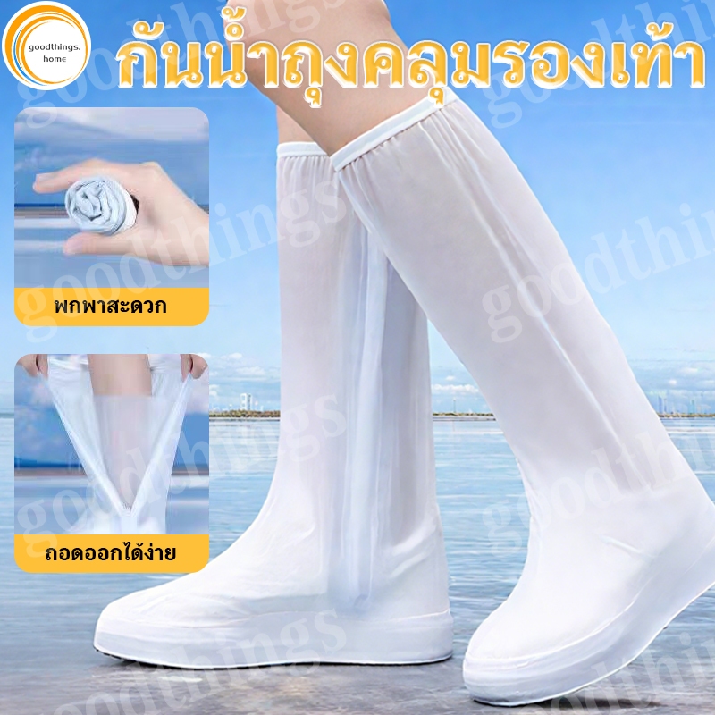 รองเท้ากันน้ำ ผ้าคุมกันน้ำสีใส พื้นยางกันลื่น ใส่เวลาฝนตก กันรองเท้าเปียก บู๊ทส์กันลื่น มีทั้งหมด 5 ขนาด