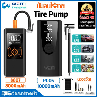 เครื่องปั๊มลมไฟฟ้า 10000mAh 150PSI เครื่องเติมลม Portable El…
