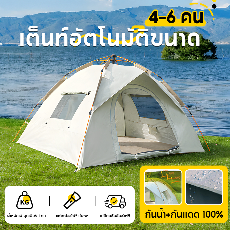 ราคาถูกสุด การันตี เต้นท์ เต็นท์ตั้งแคมป์ 4 คน แคมป์ปิ้ง 2 ประตู 2 หน้าต่าง เต็นท์พับได้ กันน้ํา คืน/เปลี่ยน 7 วัน – โปรปัง