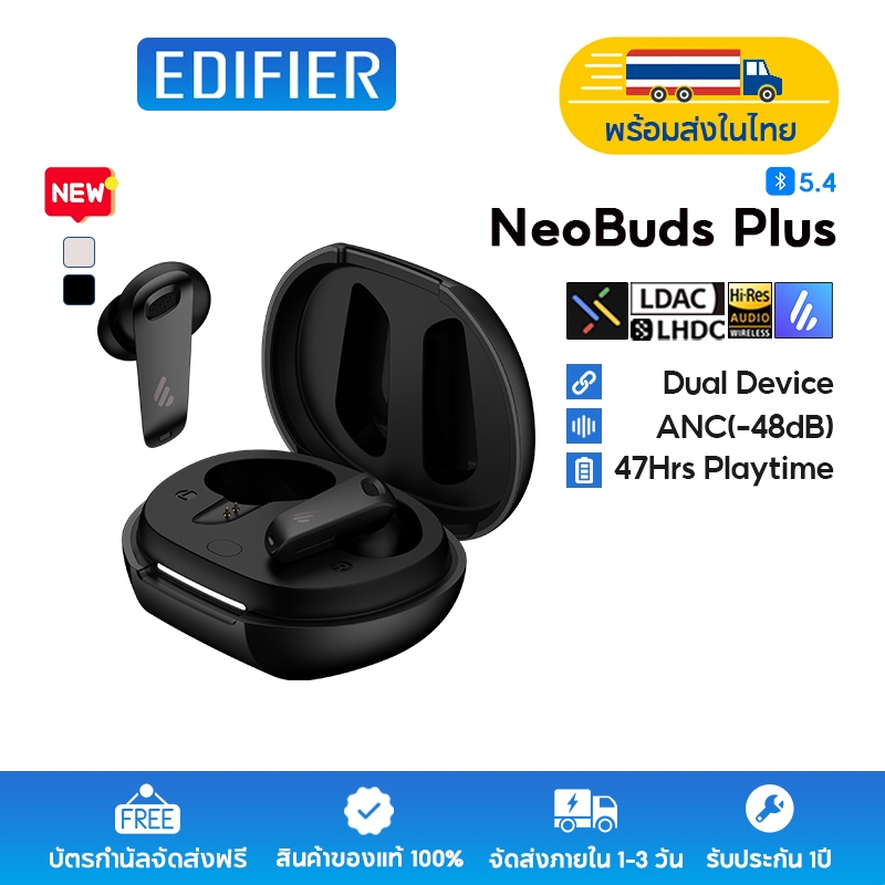 Edifier Neobuds Plus หูฟัง True Wireless พร้อม ANC -48dB, บลูทูธ V5.4, Hi-Res Audio Wireless, ไมโครโฟน 6 ตัวเพื่อการโทรที่ชัดเจน, ชาร์จเร็ว, รองรับการเชื่อมต่อ 2 อุปกรณ์, ความหน่วงเวลาต่ำ