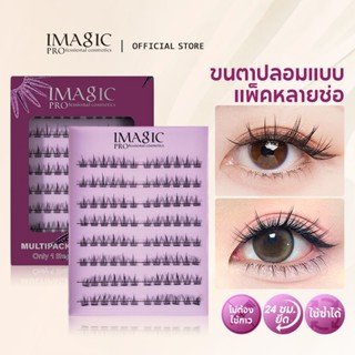 IMAGIC Multipack Lash Clusters 5 รูปแบบไม่มีกาวต้องการReusab…