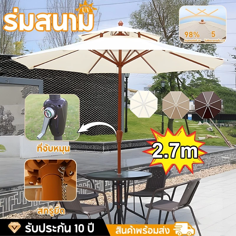 🔥เริ่มต้นเพียง ฿319🔥 ร่มสนาม 2 ชั้น ขนาด 2.7 เมตร แบบดับเบิ้ลท็อป กันแดดกันฝน เหมาะสำหรับสวน คาเฟ่ ร้านอาหาร ตลาดนัด สระว่ายน้ำ และพื้นที่กลางแจ้ง รับประกัน 10 ปี 🎁แถมถุงมือ