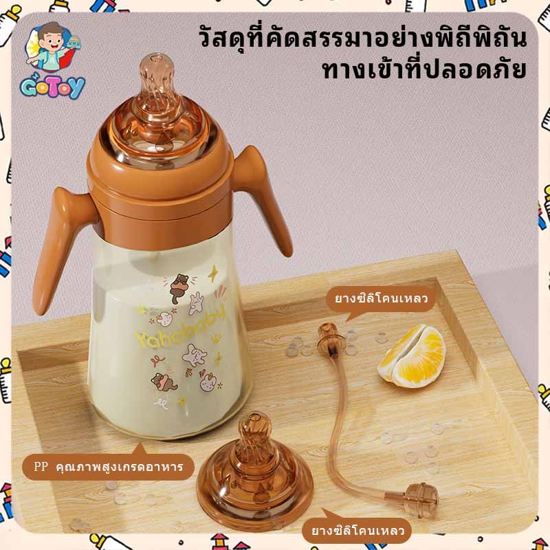 【ความจุขนาดใหญ่ 300 มล.】ขวดนมซิลิโคน คอกว้าง ดีไซน์น่ารัก สําหรับเด็ก