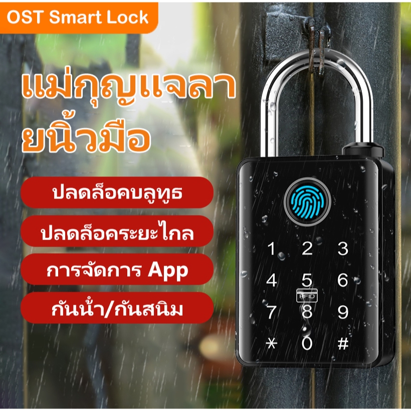 TUYA กุญแจสแกนลายนิ้วมือ กุญแจ กุญแจล็อคลายนิ้วมือ กันน้ำ Smart Padlock กันสนิม รองรับการปลดล็อคแอพโทรศัพท์มือถือ พร้อมกุญแจฉุกเฉิน