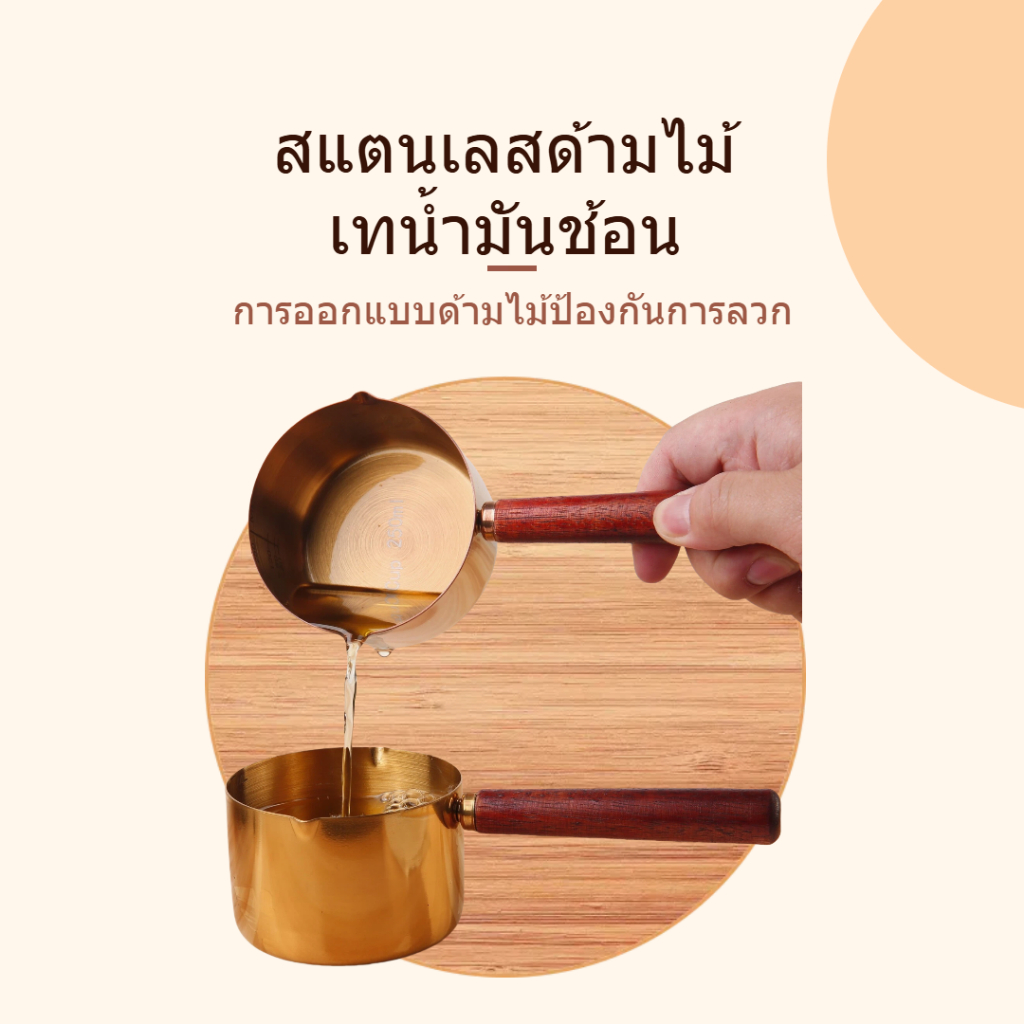 สินค้าในไทย พร้อมส่ง หม้ออุ่นนม 125/250ml สแตนเลส ทนทาน มีด้ามจับ ใช้งานเอนกประสงค์ สำหรับทําอาหาร กาแฟ นม เนย ไปปิคนิคเข้าแคมป์ ราคา ถูกที่สุด ดีลบีเคเค