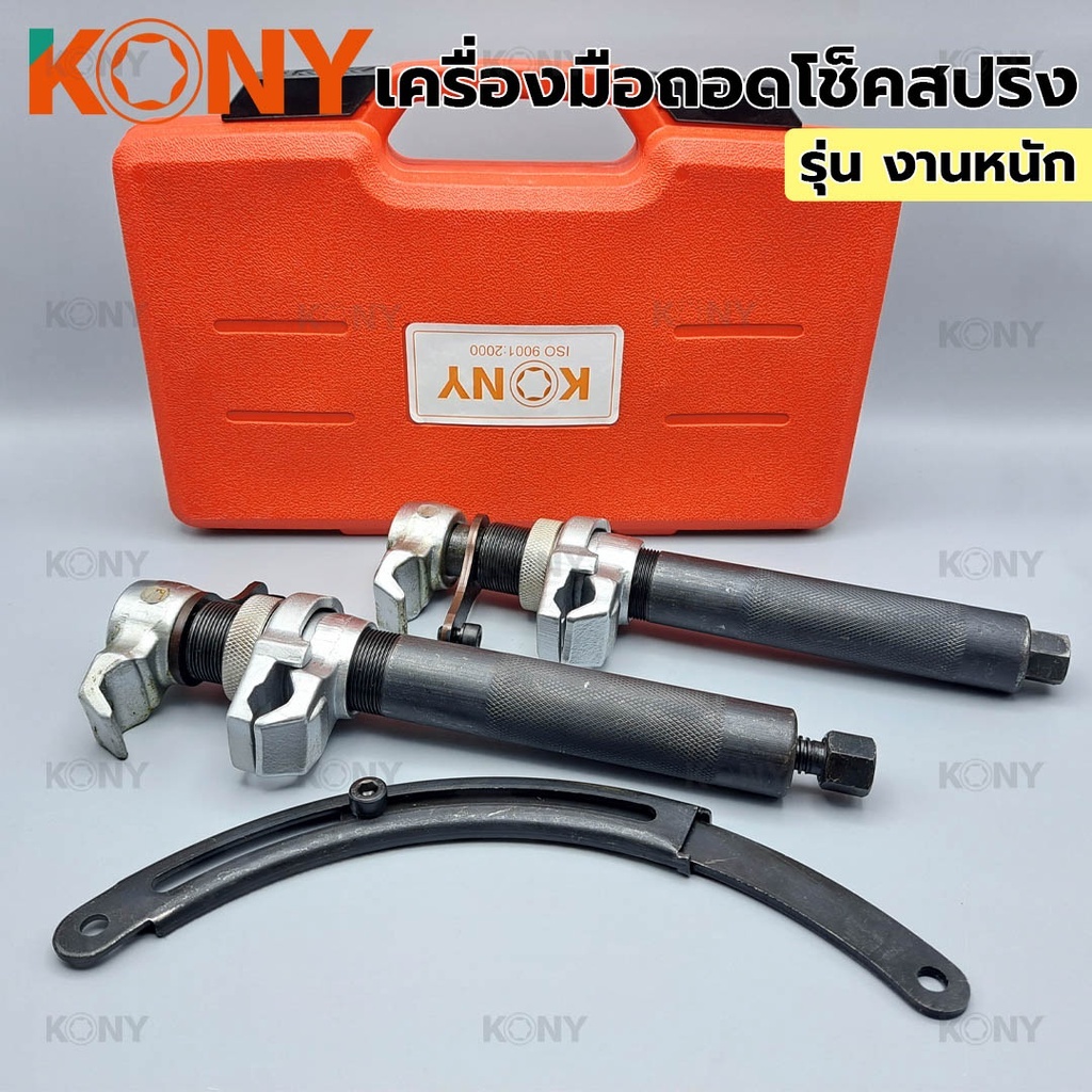【จัดส่งจากกรุงเทพ】ชุดเครื่องมือถอดโช็คสปริงงานหนัก เครื่องมือถอดโช็คสปริง โช๊คสปริง แข็งแรง ทนทาน เหมาะกับงานหนัก