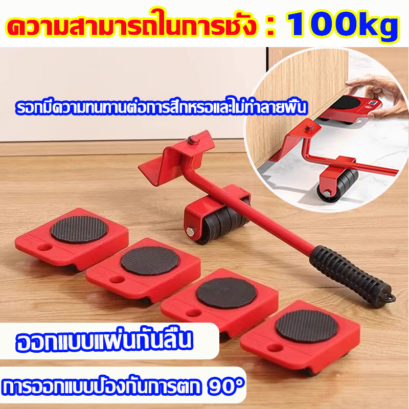 รับน้ำหนักได้ 500กก. อุปกรณ์ช่วยย้ายของ ย้ายของหนัก ของใช้ตัวช่วยยกของ เครื่องช่วยย้ายของแบบพกพที่ยกของ แม่แรง ย้ายของมีล้อเลื่อนได้