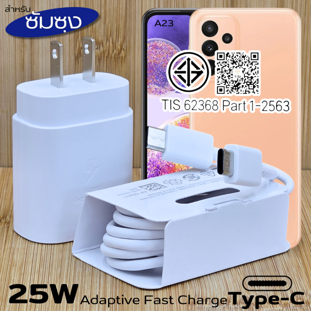 ที่ชาร์จ 25W PD Type-C เหมาะสำหรับ Samsung ซัมซุง A23 5G ชาร์จด่วนพิเศษ สายชาร์จ 5A หัว US (อเมริกา)