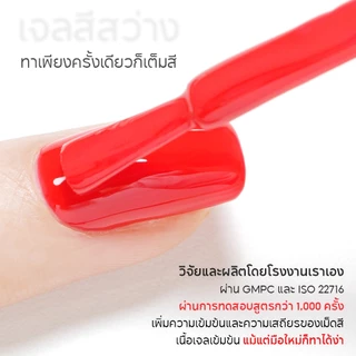 Youth Rose 15ml เจล เจลทาเล็บ สีเจลทาเล็บ Colors Nail gel polish สีสวย UV/LEDสีเจล สีทาเล็บเจล แแบบต้องอบ (ต้องใช้เครื่องอบ)