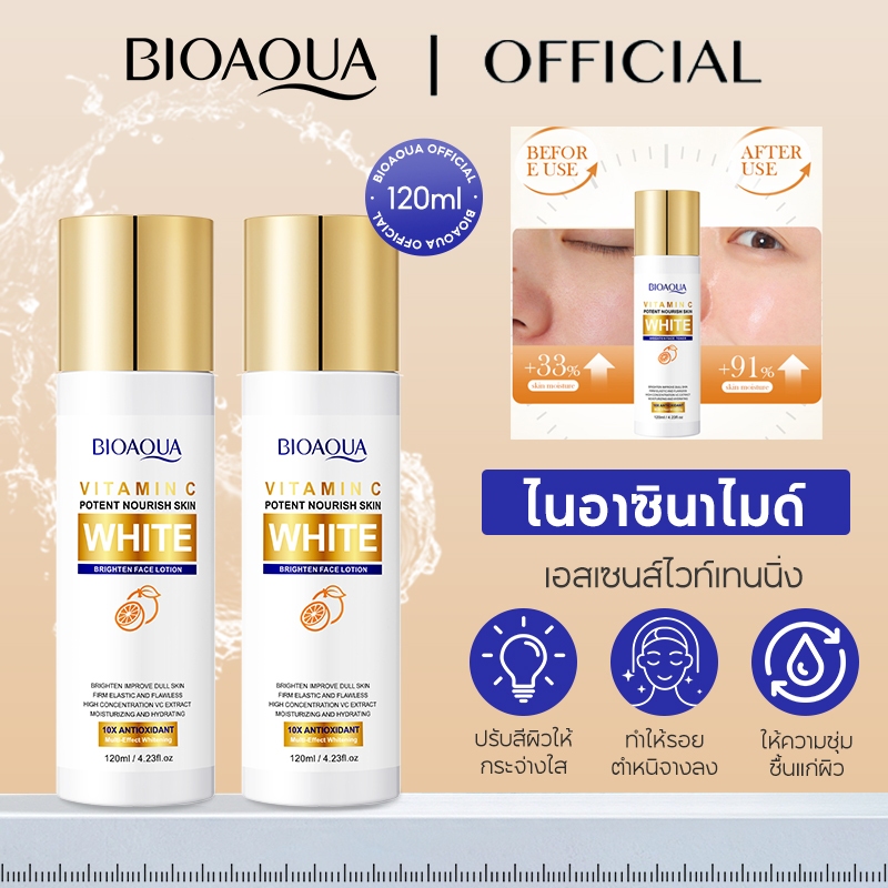 BIOAOUA วิตามินซีสีขาวสดใส หน้าโลชั่น 120ml / หน้าผงหมึก 120ml ผิวหนังที่มีศักยภาพ