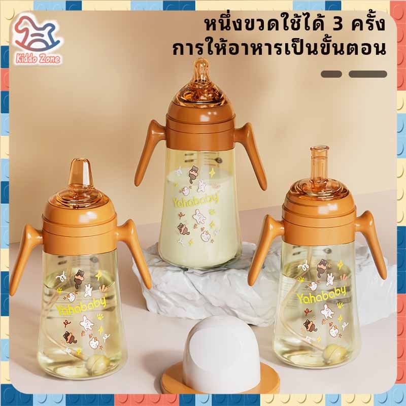 【⭐ร้านค้าในพื้นที่⭐【ความจุ 300 มล.】ขวดนมซิลิโคน คอกว้าง ดีไซน์น่ารัก สําหรับเด็ก