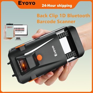 Eyoyo 1D คลิปด้านหลังบลูทูธ Barcode Scanner 2.4G ไร้สาย USB แบบมีสาย Potable Barcode Reader สําหรับ 