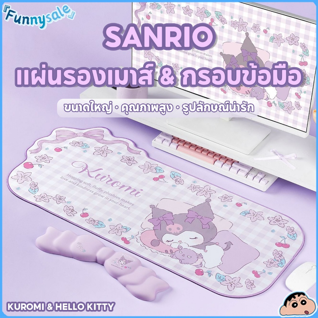 แผ่นรองเมาส์ Kuromi ขนาดใหญ่ พร้อมที่รองข้อมือ Hello Kitty เหมาะสำหรับโต๊ะทำงาน คอมพิวเตอร์ ซานริโอ ร่วมออกแบบ