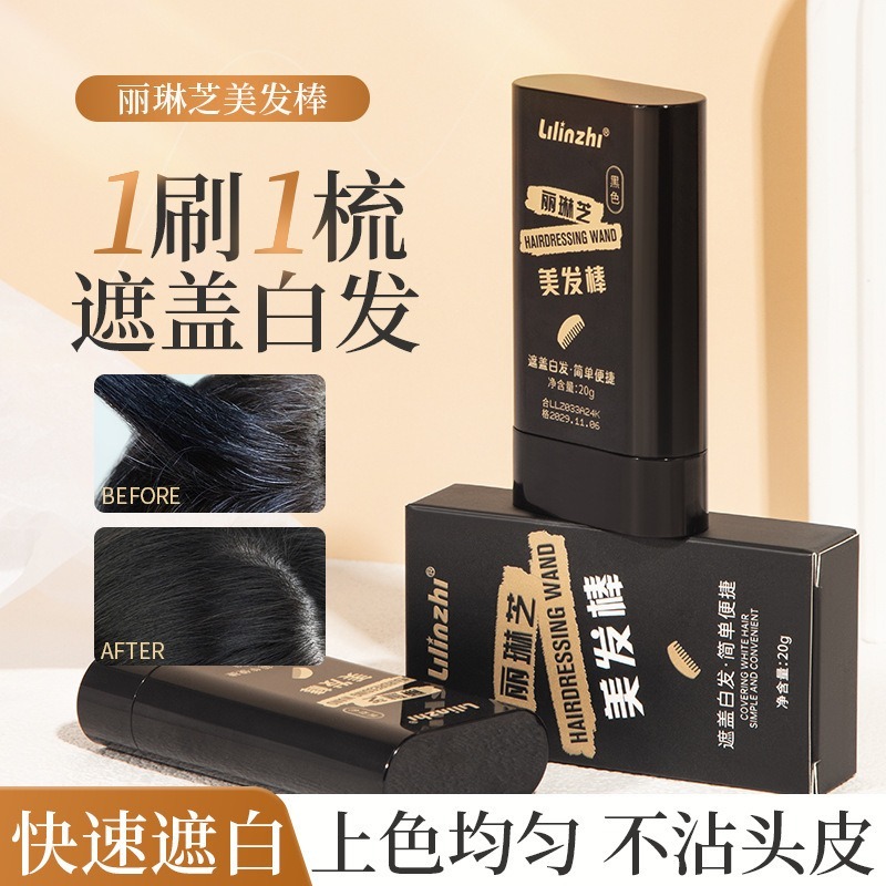 Lilinzhi Hairdressing Stick ครอบคลุมผมสีขาวทันทีตัวแทนระบายสี Handy เครื่องมือสีธรรมชาติ Combing จัดแต่งทรงผมติดทนนาน
