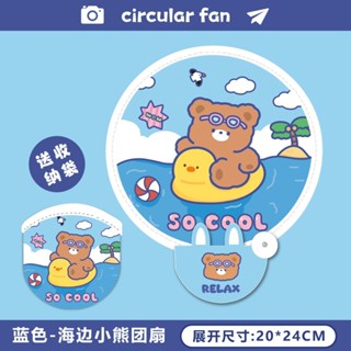 พัดลมมือ พัดลมพับได้ พัดลมพับกลมกลมมือถือพับพัดลมพับรูปแบบที…