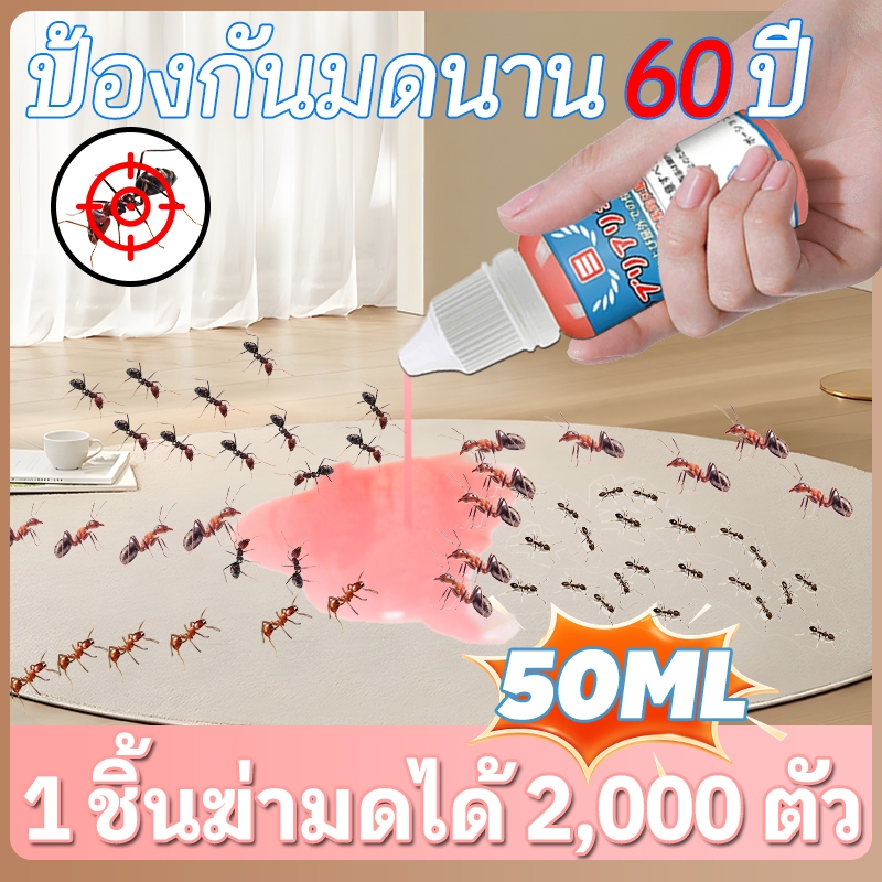 สูตรใหม่ล่าสุดปี 2025 Leno ยาหยอดมด  ยาหยดมด  มดตายยกรัง กำจัดได้ 100% ตายยกรัง เจลฆ่ามด  ยาฆ่ามด