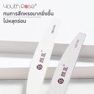 Youth Rose ตะไบเล็บ Nail File อุปกรณ์ทำเล็บ ตะไบขัดเล็บ manicure tool