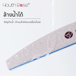 Youth Rose ตะไบเล็บ Nail File อุปกรณ์ทำเล็บ ตะไบขัดเล็บ manicure tool