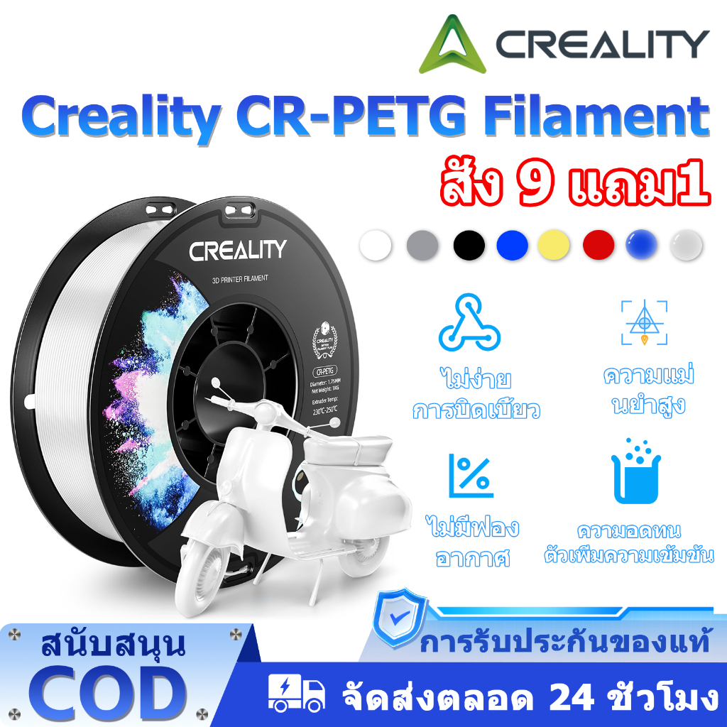 CREALITY 3D Printer Filament 1kg Creality CR-PETG ABS PLA for FDM 3D Printer 1.75mm CPT