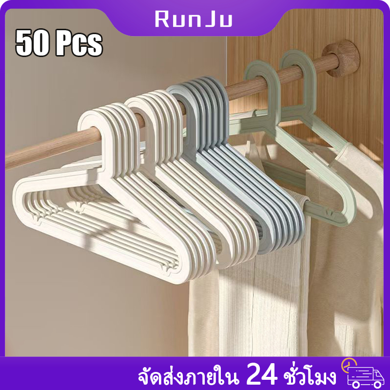 50PCS ไม้แขวนเสื้อพลาสติก ไม้เเขวนขอบกันลื่น รุ่นกันลื่น เเขวนสายเดี่ยว มีให้เลือก 3 สี IKEA