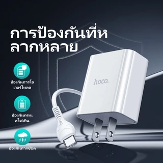 hoco. C81 ชุดเครื่องชาร์จ 2.1A Micro/TypeC/Li ความยาว 1 เมตรร้านมีการรับประกัน 1 ปี
