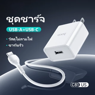 hoco. C81 ชุดเครื่องชาร์จ 2.1A Micro/TypeC/Li ความยาว 1 เมตรร้านมีการรับประกัน 1 ปี