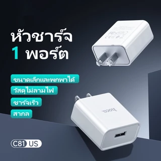 hoco. C81 ชุดเครื่องชาร์จ 2.1A Micro/TypeC/Li ความยาว 1 เมตรร้านมีการรับประกัน 1 ปี
