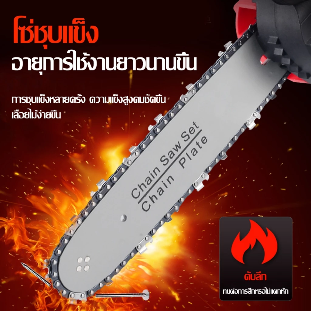 เลื่อยโซ่ไร้สาย 12 นิ้ว แบตเตอรี่ 55000mAh รับประกัน 5 ปี thumbnail 6