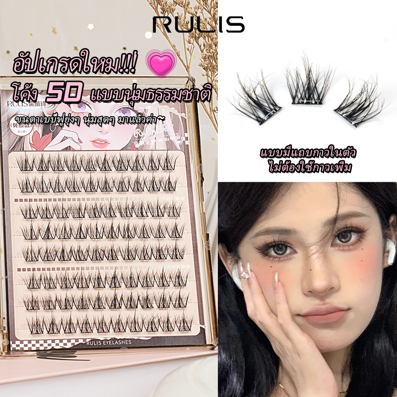 ขนตาปลอมแบบใหม่ไม่ต้องใช้กาว ติดเองได้ ขนตาติดผู้หญิง แบบธรรมชาติ 5D เหมือนขนมิงค์จริง โค้งแบบเบบี้