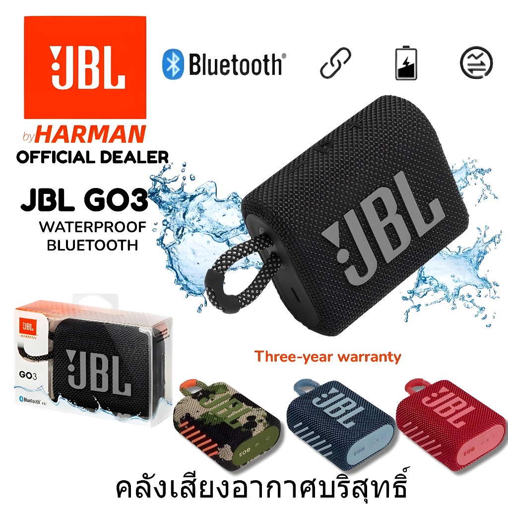 JBL GO 3 - บลูทูธไร้สาย กันน้ํา IP67 แบตเตอรี่ 12H | เหมาะสําหรับงานปาร์ตี้กลางแจ้งและสระน้ํา!
