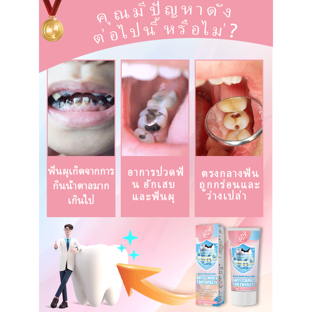 ยาสีฟันไวท์เทนนิ่งและป้องกันฟันผุรักษาฟันผุ เหงือกร่น ป้องกันฟันผุ ฟันขาว ป้องกันเหงือกอักเสบ ยาสีฟันขจัดคราบ ลมหายใจสดชื่น ราคา ถูกที่สุด ดีลบีเคเค แกลเลอรีภาพที่ 2