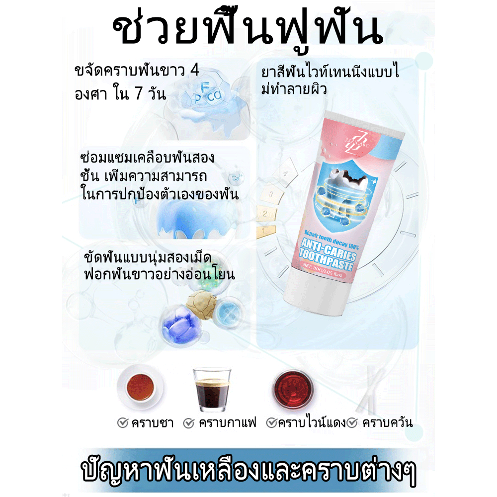 ยาสีฟันฟื้นฟูฟลูออไรด์, ป้องกันฟันผุ, อุดเคลือบฟัน, ฟันไม่แพ้ง่ายยาสีฟันป้องกันฟันผุปราศจากฟลูออไรด์ซ่อมแซมโพรงอย่างรวดเร็วและป้องกันสุขภาพ - รูปที่ 5