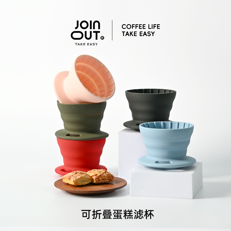 ซิลิโคน พับเก็บได้ แบบพกพา Wave Coffee Dripper ตั้งแคมป์ Joinout ดริปเปอร์ ถ้วยกรอง Filter Cup