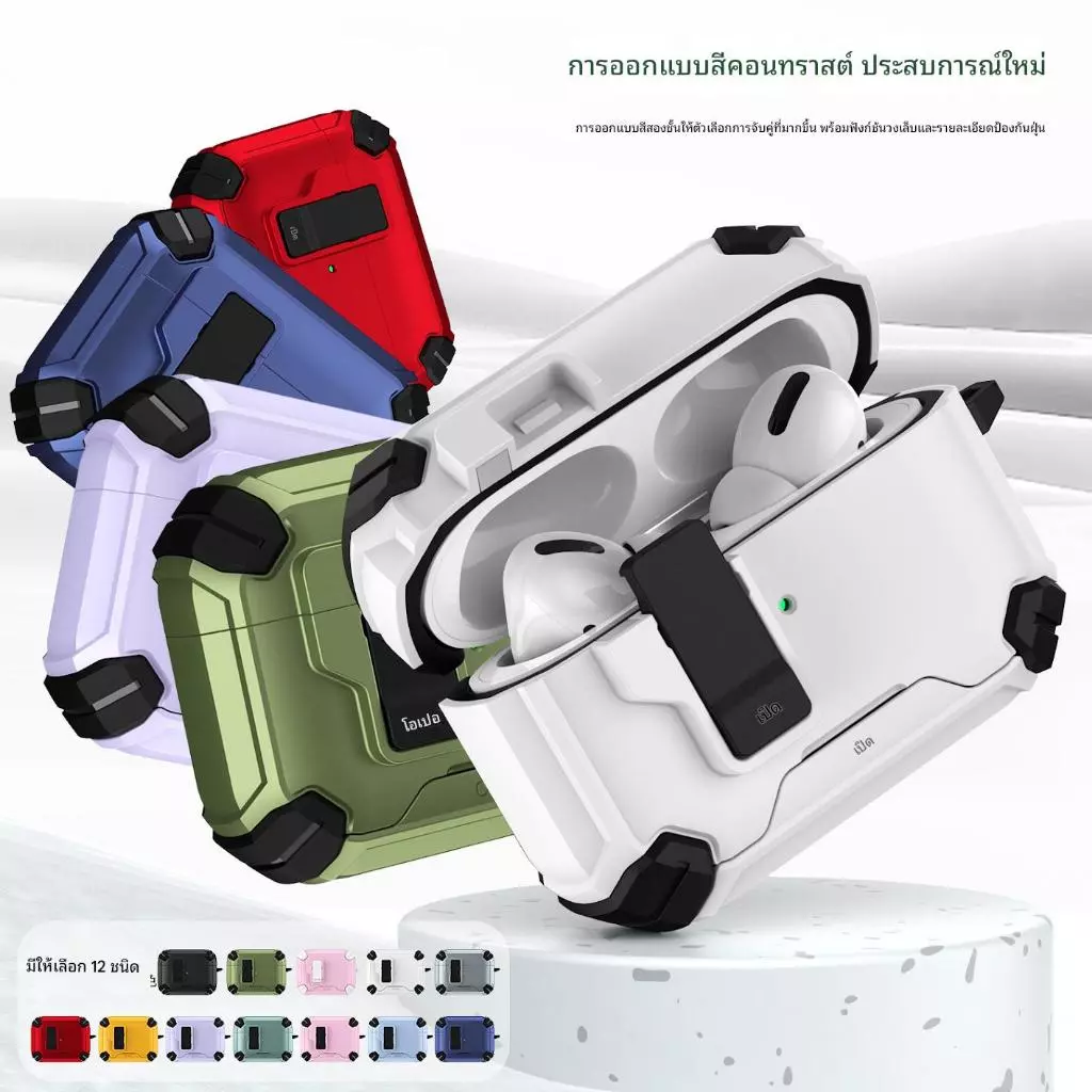 เคสป้องกันหูฟังใหม่สําหรับ แอร์พอด 4 สําหรับ พายเรือ เคสป้องกันหูฟังรุ่นที่สอง (พร้อมขายึด, ล็อคแม่เหล็ก, รองรับการชาร์จไร้สา