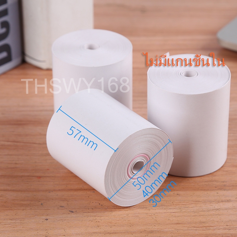 【COD】กระดาษพิมพ์ใบเสร็จ 57x30mm 57x40mm 57x50mm ยกลัง 100 ม้วน บิล ใบเสร็จfoodpanda กระดาษความร้อน Cash register paper(กระดาษลงทะเบียนเงินสด 57×30, 57×40, 57×50 กระดาษความร้อน Takeaway Beauty Group กระดาษสากล Tubeless กระดาษบางเฉียบธุรกิจ ) ราคา ถูกที่สุด ดีลบีเคเค แกลเลอรีภาพที่ 7