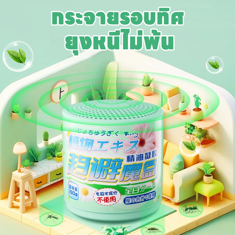 💫ห่างไกลยุงและแมลงวัน💫 PetNest ไล่แมลงวัน แมลงหวี่ ไล่แมลงหวี่ 150 กรัม ไม่ก่อให้เกิดอันตรายต่อร่างกายมนุษย์ สัตว์เลี้ยง หรือสิ่งแวดล้อม ไล่แมลง - รูปที่ 4