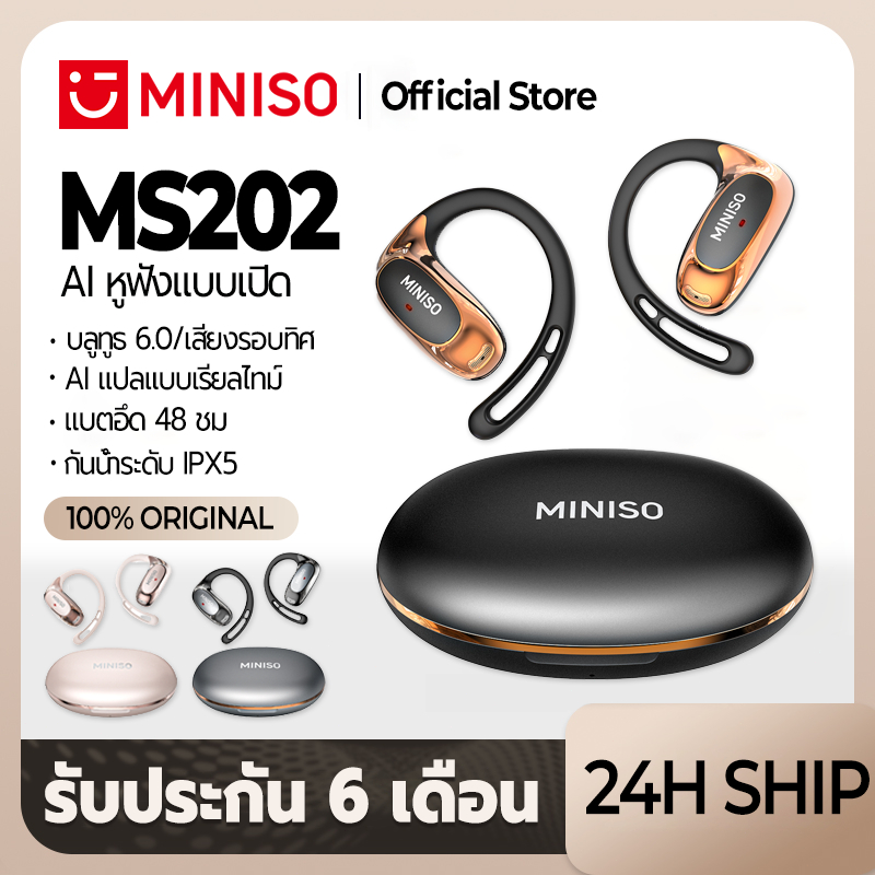 หูฟังแปลภาษาแบบเรียลไทม์เดินทาง