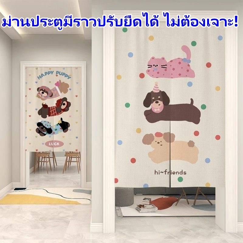 ม่านประตูน่ารักพร้อมก้านขยาย Dachshund การ์ตูนญี่ปุ่น Noren Room Divider เหมาะสําหรับบ้าน, Office & Shop Decor