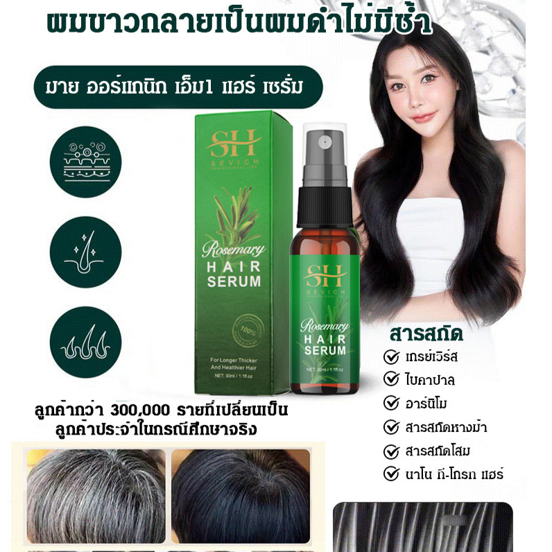 🥇ลดผมขาว 99%🥇สเปรย์น้ำมันบำรุงผม เปรย์น้ำมันผมฟื้นสีดำ ฉีดพ่นง่าย-ซึบเร็วไม่เหนียวหนืด Hair Care Oil Spray น้ำมันหอมระเหยแชมพู ส่งเสริมเจริญเติบโตของเส้นผม อ่อนนุ่ม💦อัพเกรดไ💦