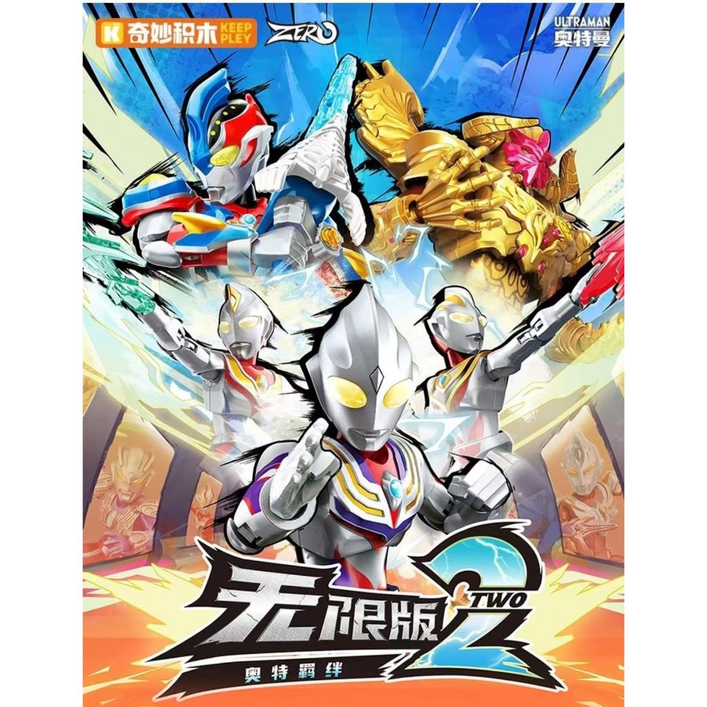 ▲KKangT▲ Genuine KEEPPLEY Building Block Figure – Ultraman 10 Brothers Version Vol.02 Amine Toys Boys Gift
