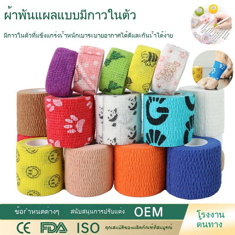 ผ้าพันแผลติดด้วยตนเองผ้าพันแผลยืดหยุ่นสูงผ้าพันแผลป้องกันนิ้วกีฬาผ้าพันแผลยืดหยุ่นสัตว์เลี้ยงเท้าห่อนิ้ววง