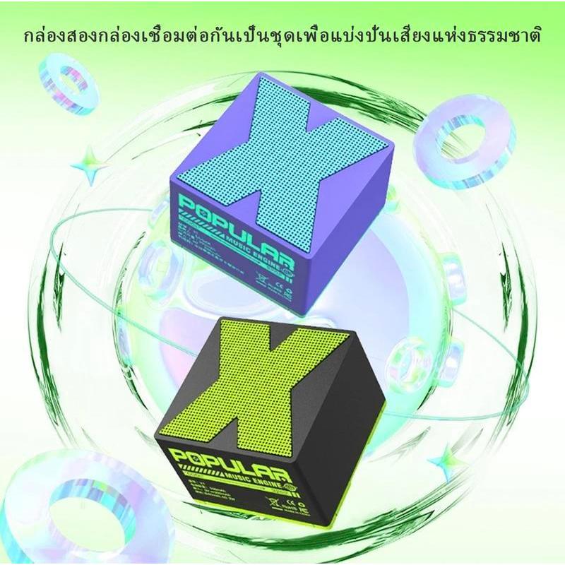 เบอร์ 1 Shop-2 ลําโพงบลูทูธ X1