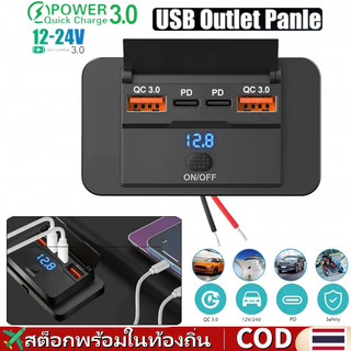 🚀ประเทศไทย🚀 Dual PD QC3.0 Fast Charging Car Charger ซ็อกเก็ตแผงพร้อมสวิตช์ USB Outlet แผง Wall Mount 12/24V Charger สําหรับรถยนต์รถบัส RV ATV รถบรรทุกเรือ
