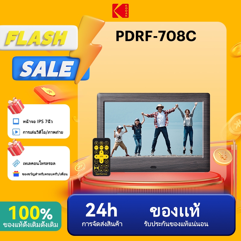 Kodak 708C กรอบรูปดิจิตอลขนาด 7 นิ้ว 1024*600 หน้าจอ HD, การดําเนินงานรีโมทคอนโทรล, ปฏิทินสไลด์แสดง, เข้ากันได้กับการ์ด MMC/SD/หน่วยความจํา USB, ของขวัญสําหรับเพื่อน/ครอบครัว