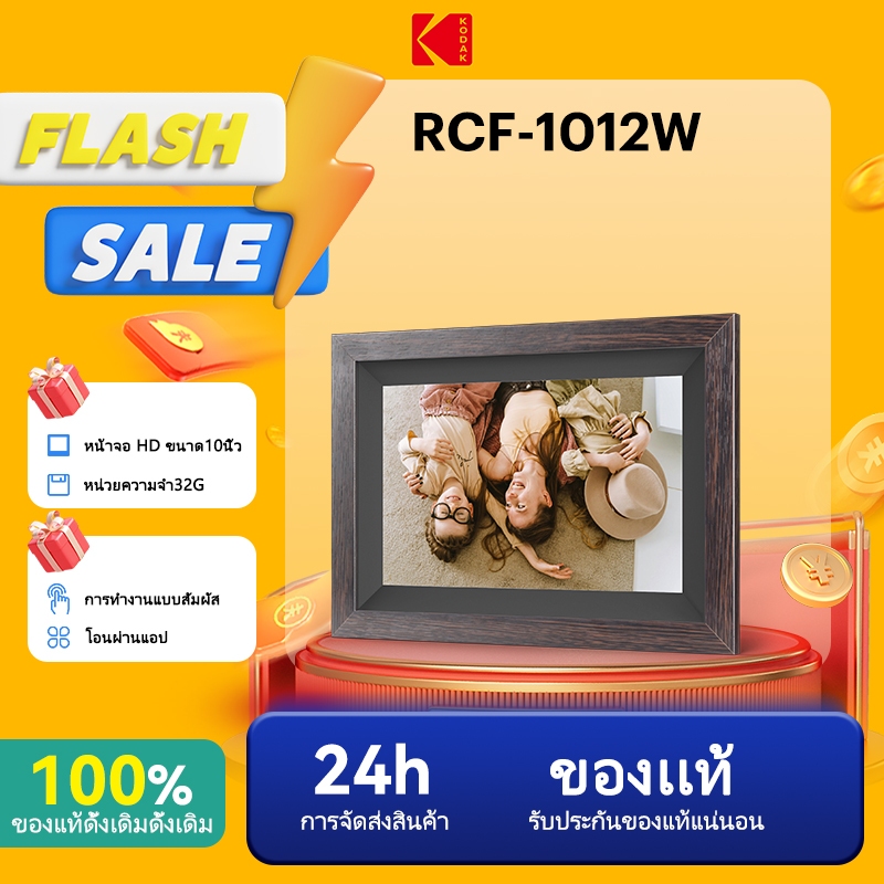 Kodak RCF-1012W กรอบรูปดิจิตอล 10.1 นิ้ว IPS Full View 1280*800 WiFi แบ่งปันภาพผ่าน APP เล่นภาพเพลงวิดีโอปฏิทินนาฬิกาปลุกสนับสนุน SD\U Disk ของขวัญสําหรับ Loved Ones