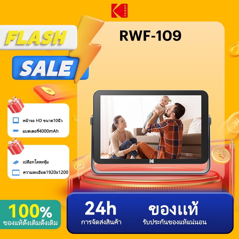 Kodak RWF-109กรอบรูปดิจิตอล10.1นิ้ว ความละเอียดสูง อัลบั้มรูปอิเล็กทรอนิกส์ชาร์จหน้าจอสัมผัสกรอบโลหะสมาร์ทเมฆกรอบรูปภาพเครื่องเล่นวิดีโอ