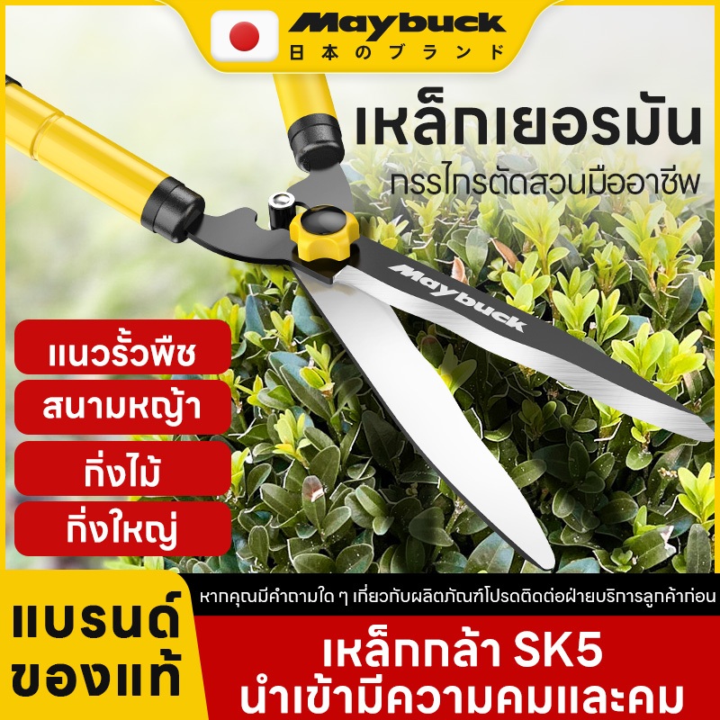 Maybuck Japan sk5 Blade รั้วแบบพับเก็บได้ตัดดอกไม้เตียงสาขาตัดแต่ง (ถุงมือฟรี)
