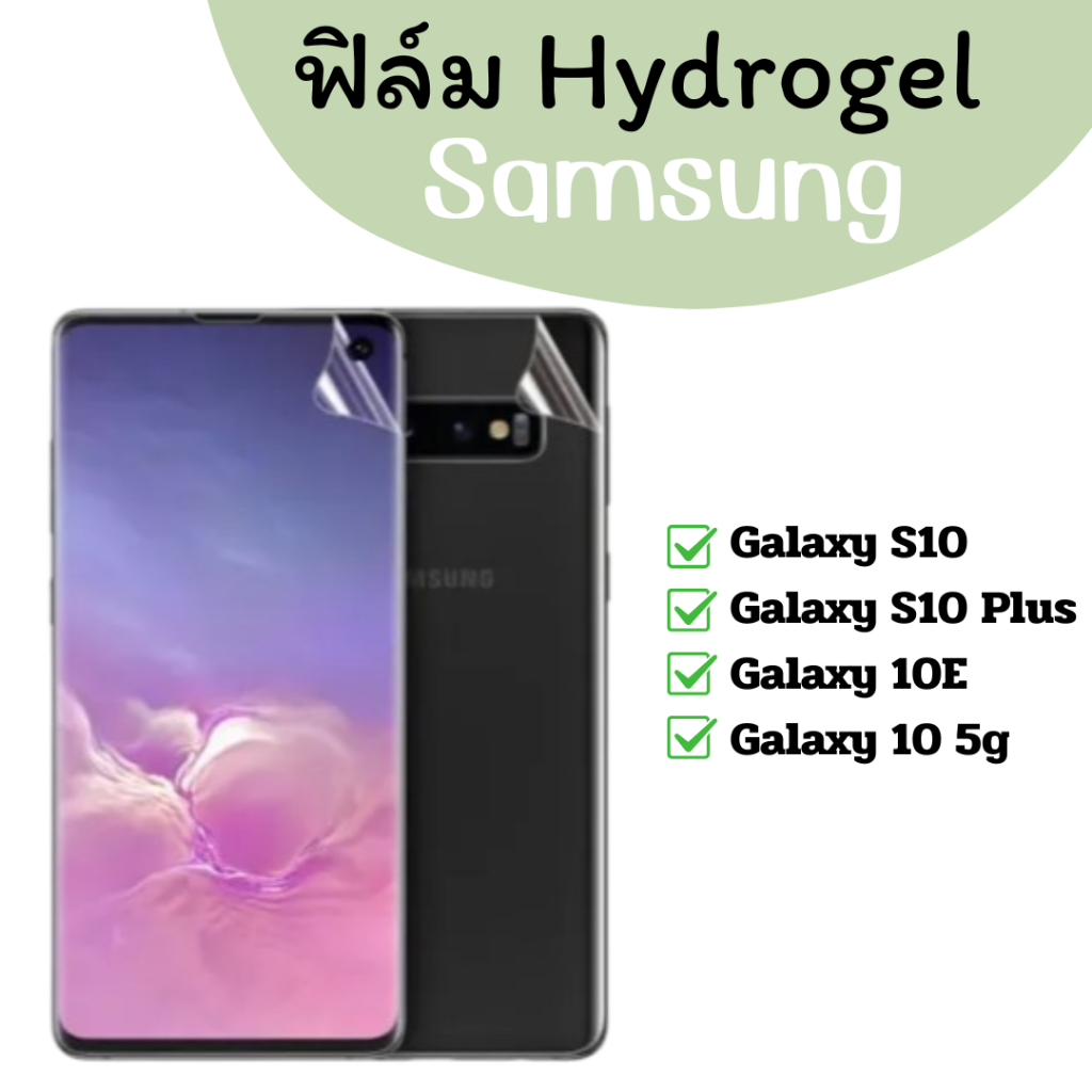 [ ฟิล์มหน้า ] ฟิล์มไฮโดรเจลสําหรับ Samsung Galaxy S10 / S10 Plus / S10E / S10 5g