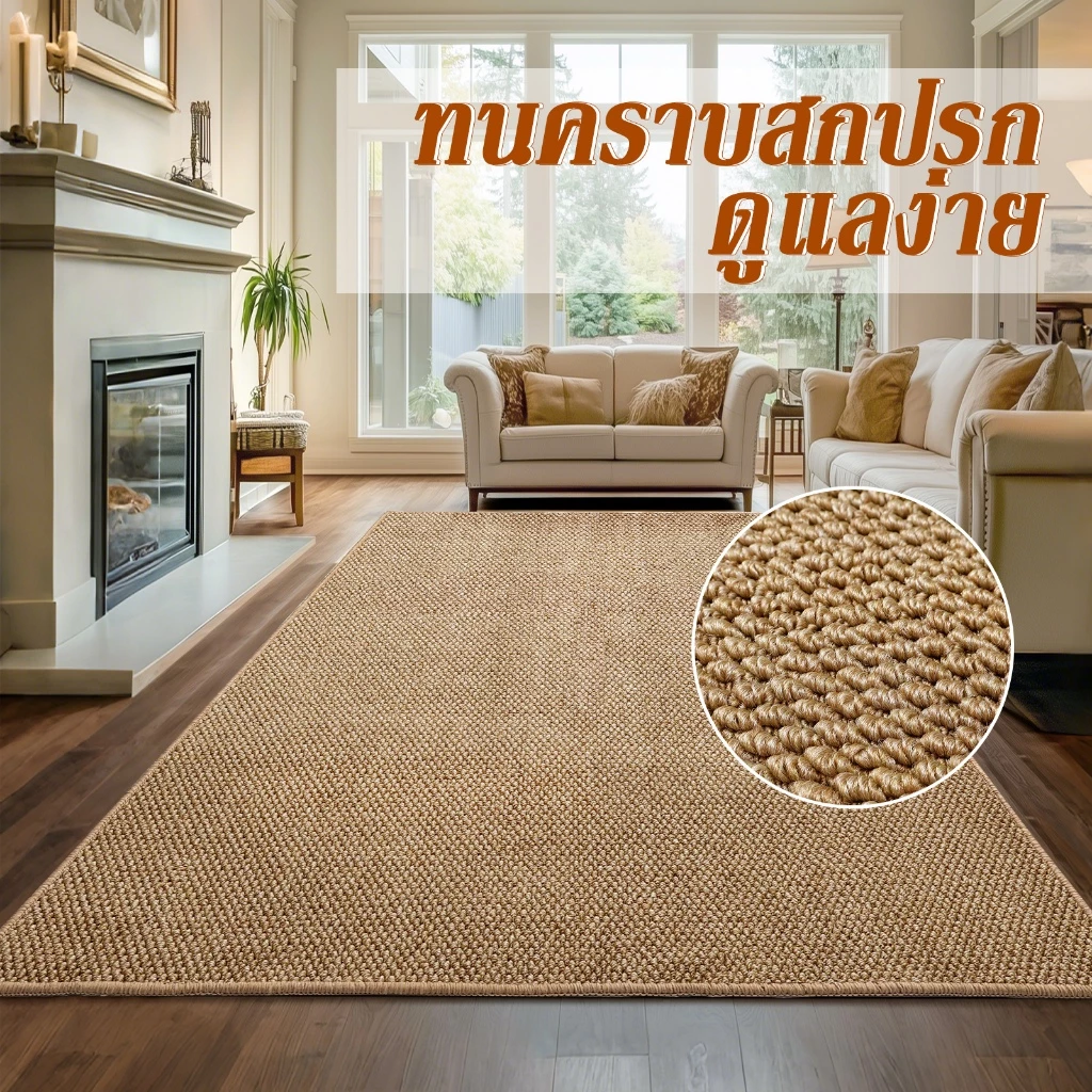 E MEIJIA พรมปูพื้นห้องนั่งเล่น พรมปูพื้นมินิมอล พรมตกแต่ง ขนาดใหญ่ ดูแลง่าย