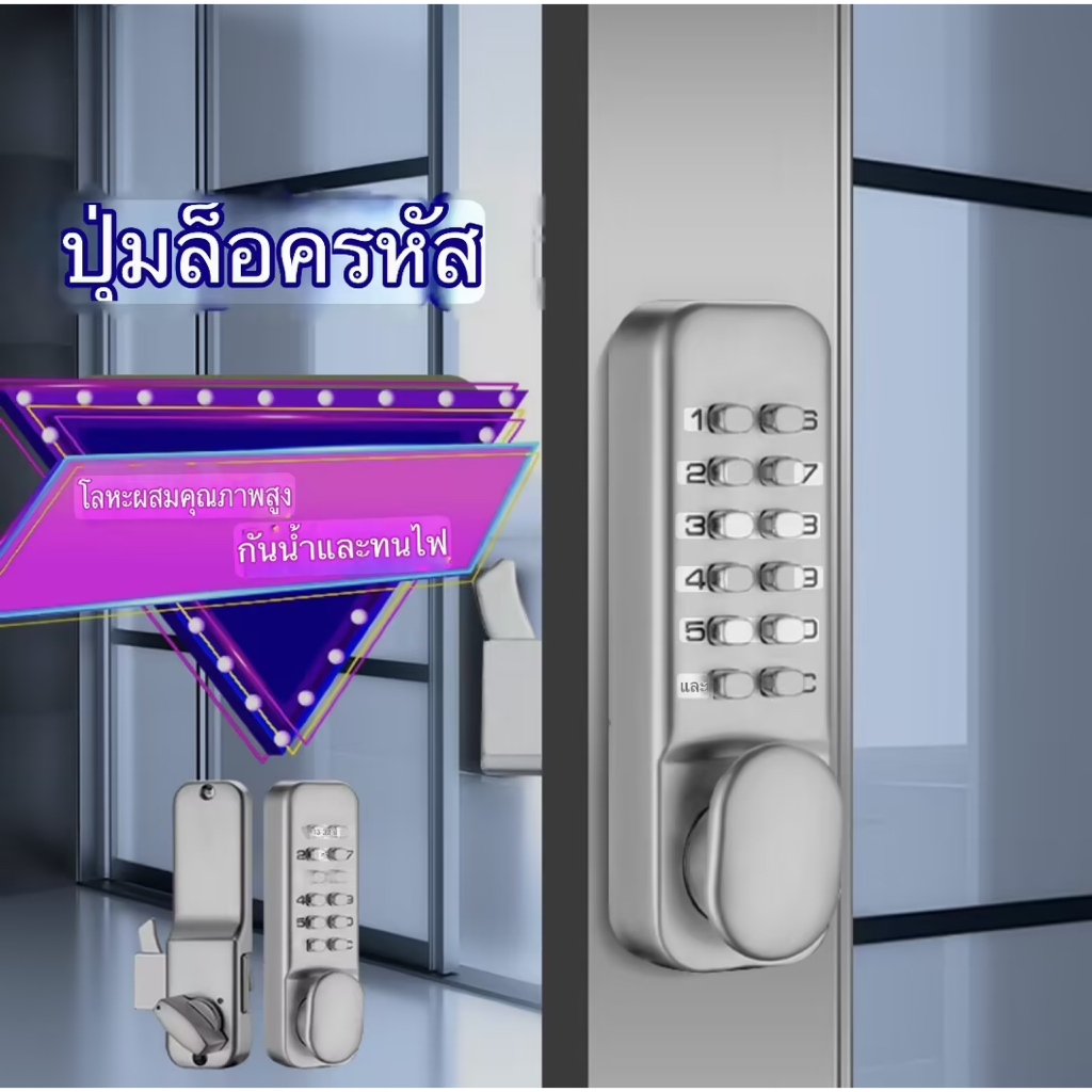 ล็อคแบบรหัสกันน้ำสำหรับประตูบานเลื่อนในครัวและระเบียง ล็อคแบบกลไกสำหรับร้านค้า ประตูไม้อลูมิเนียมและบ้าน